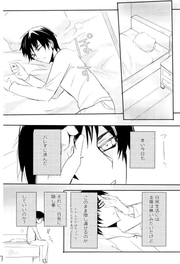 [Tarawo] Hutakoi Fhentai - Page 9