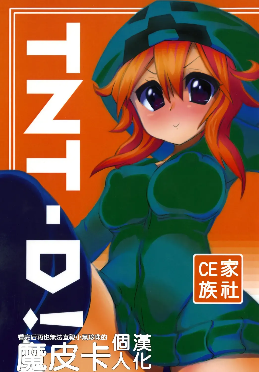 Read [Nedoko] TNT-D! - Fhentai.net