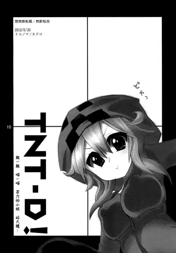 [Nedoko] TNT-D! Fhentai.net - Page 10