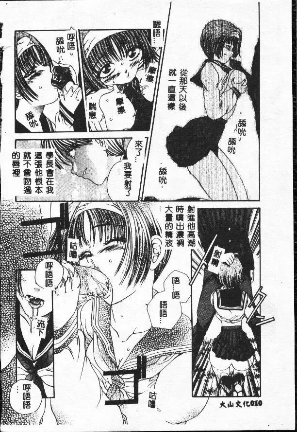 [Matsutou Tomoki] Rinkan Fhentai - Page 10