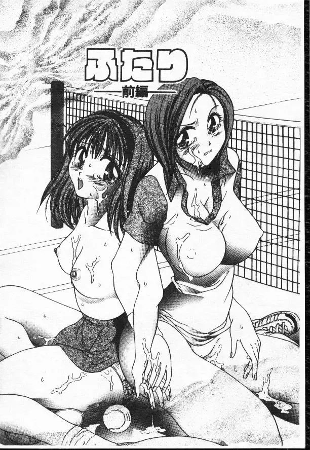 [Matsutou Tomoki] Rinkan Fhentai - Page 102