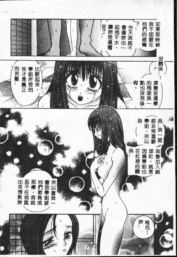 [Matsutou Tomoki] Rinkan Fhentai - Page 123