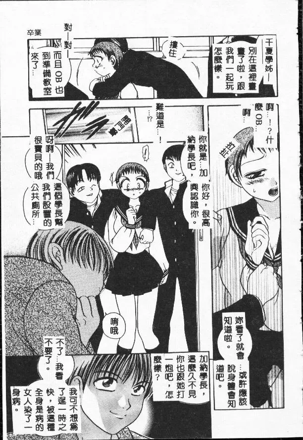 [Matsutou Tomoki] Rinkan Fhentai - Page 156