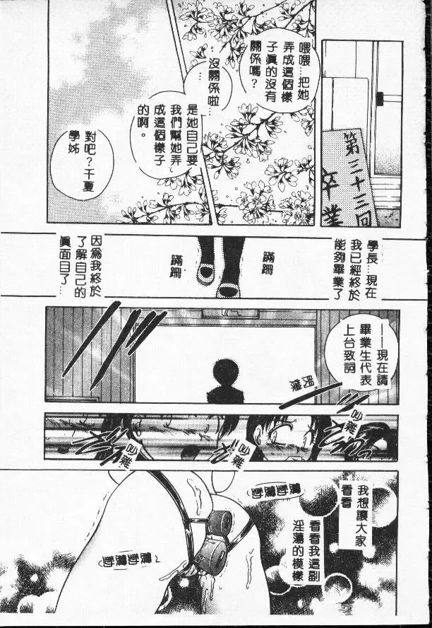 [Matsutou Tomoki] Rinkan Fhentai - Page 160