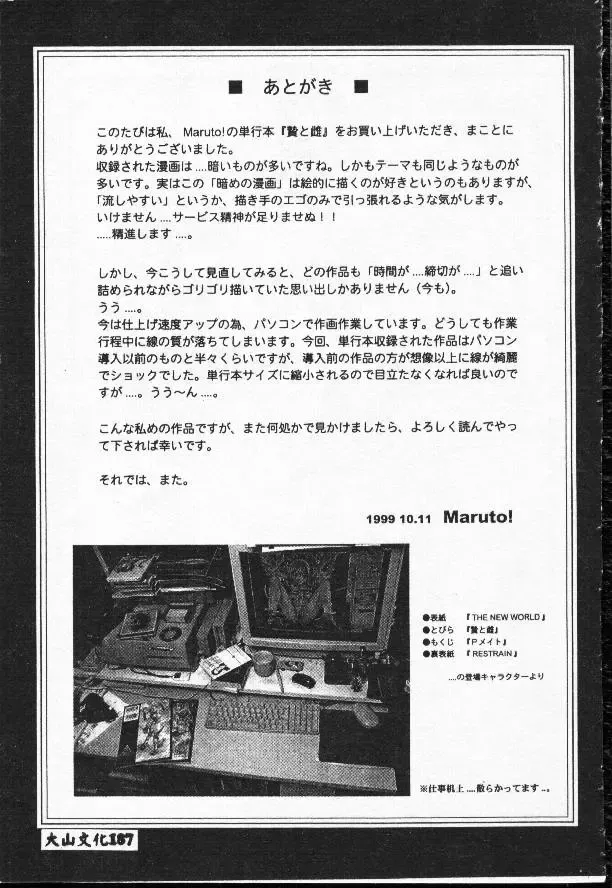 [Matsutou Tomoki] Rinkan Fhentai - Page 164