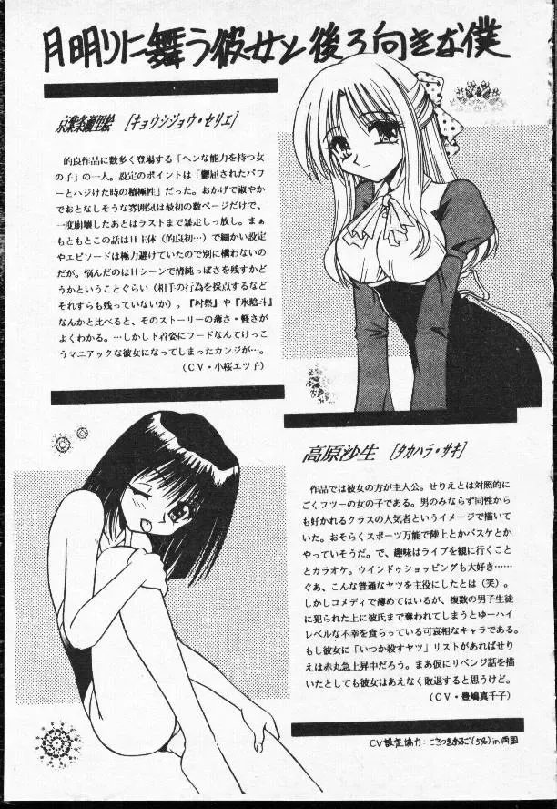 [Matsutou Tomoki] Rinkan Fhentai - Page 166