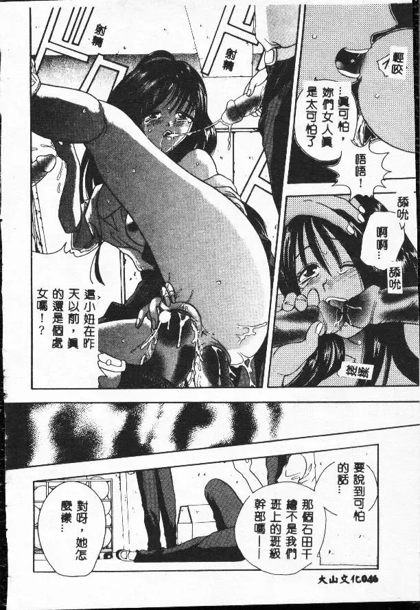 [Matsutou Tomoki] Rinkan Fhentai - Page 46