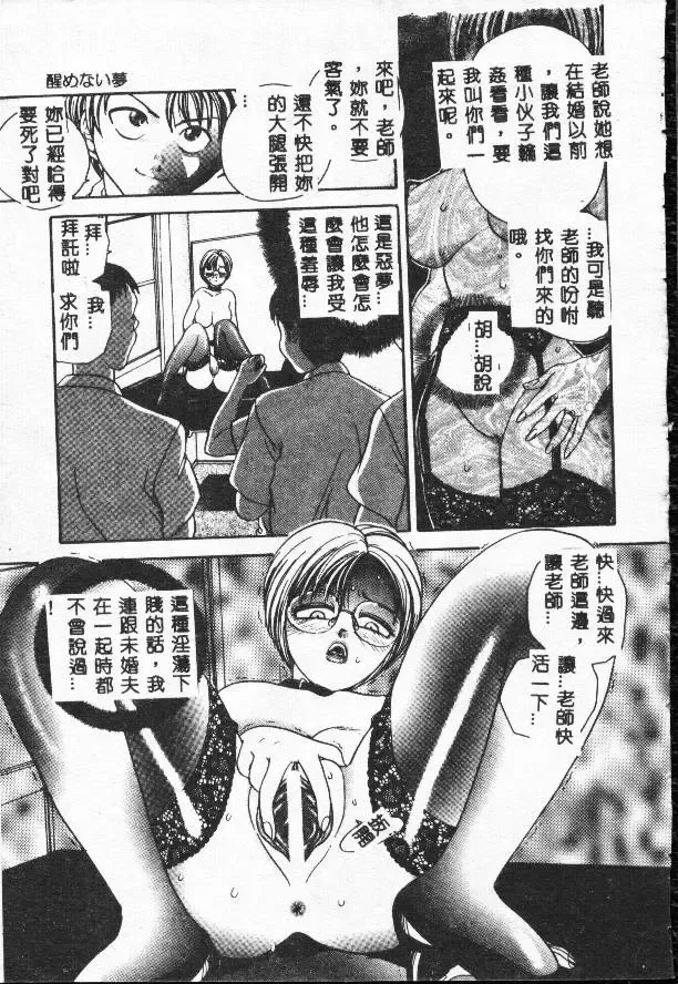 [Matsutou Tomoki] Rinkan Fhentai - Page 77