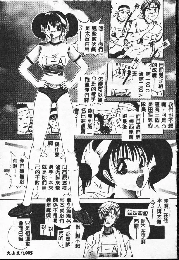 [Matsutou Tomoki] Rinkan Fhentai - Page 85