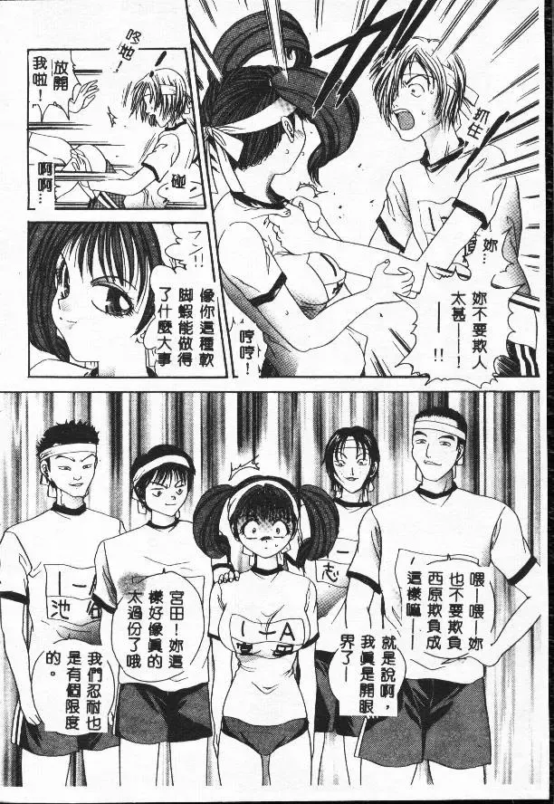 [Matsutou Tomoki] Rinkan Fhentai - Page 90