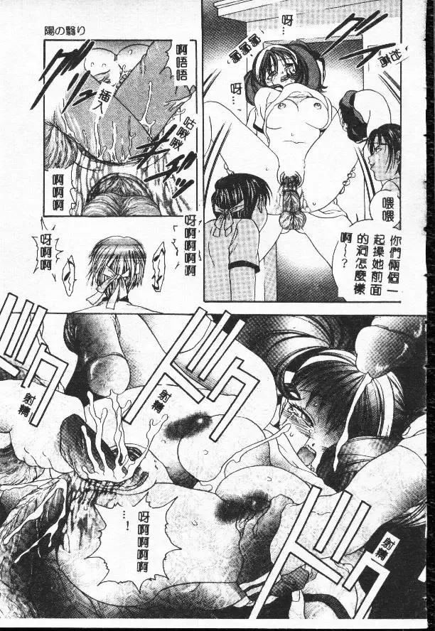 [Matsutou Tomoki] Rinkan Fhentai - Page 99