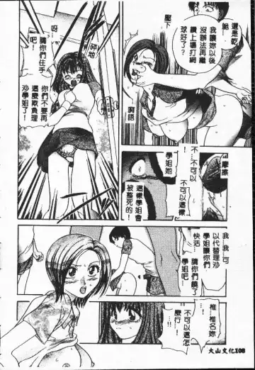 [Matsutou Tomoki] Rinkan Fhentai - Page 108