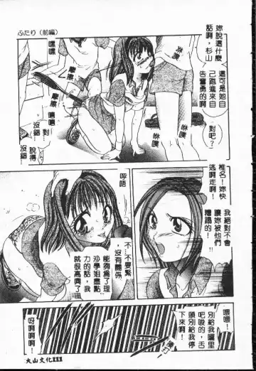 [Matsutou Tomoki] Rinkan Fhentai - Page 111