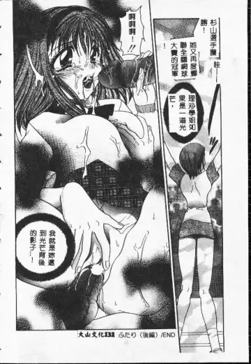[Matsutou Tomoki] Rinkan Fhentai - Page 130