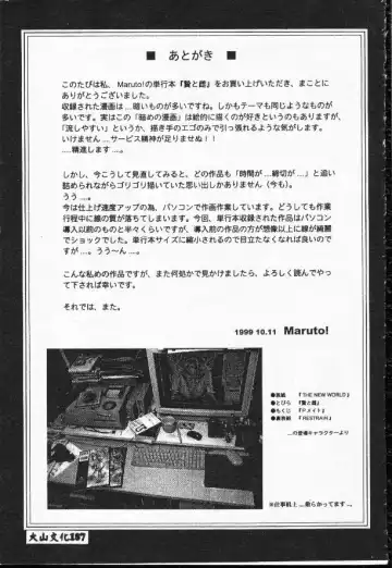 [Matsutou Tomoki] Rinkan Fhentai - Page 164