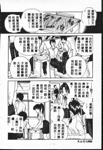 [Matsutou Tomoki] Rinkan Fhentai - Page 22