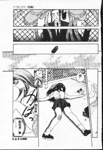 [Matsutou Tomoki] Rinkan Fhentai - Page 35