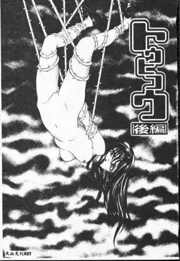 [Matsutou Tomoki] Rinkan Fhentai - Page 37