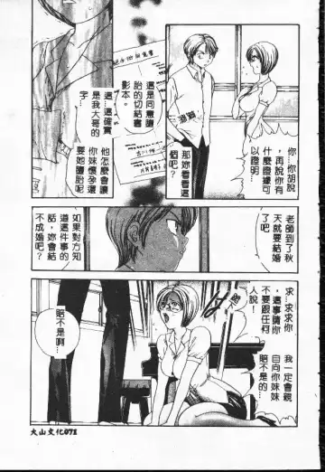 [Matsutou Tomoki] Rinkan Fhentai - Page 71