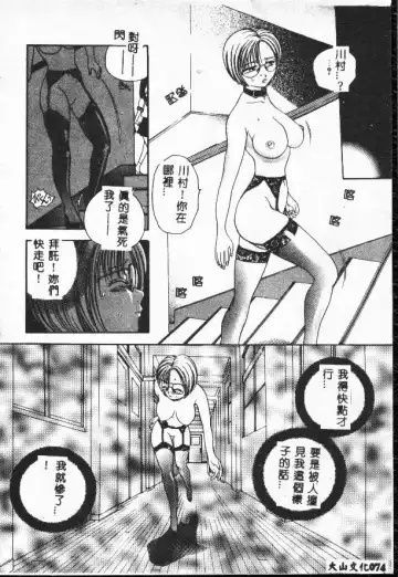 [Matsutou Tomoki] Rinkan Fhentai - Page 74