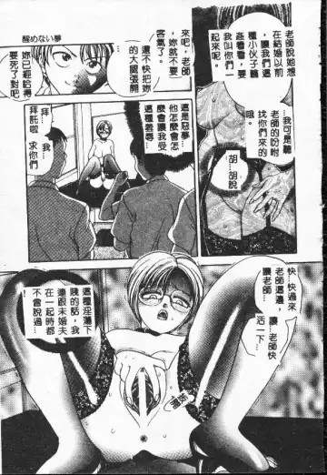 [Matsutou Tomoki] Rinkan Fhentai - Page 77