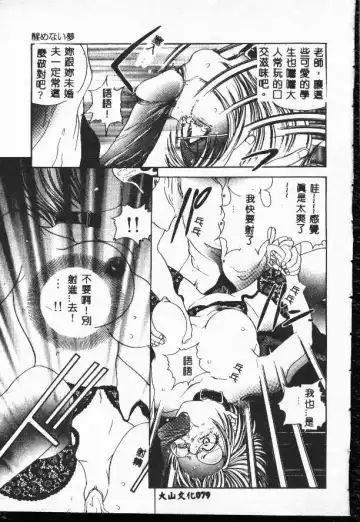 [Matsutou Tomoki] Rinkan Fhentai - Page 79