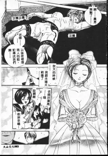 [Matsutou Tomoki] Rinkan Fhentai - Page 83