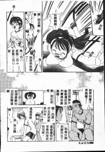 [Matsutou Tomoki] Rinkan Fhentai - Page 88