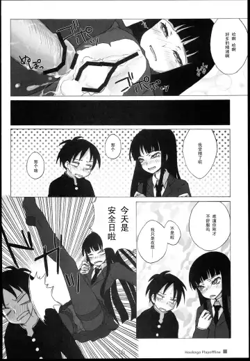 [Kimarin] Houkago Play Offline Fhentai.net - Page 16