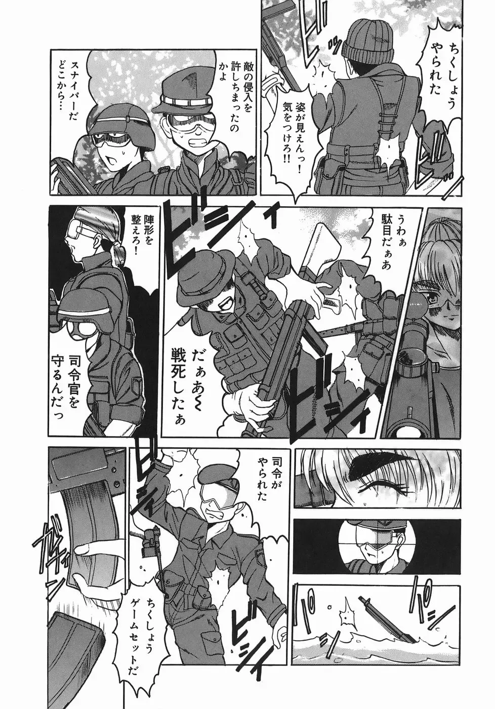 [Takadanobaba] Stop & Go Fhentai - Page 101