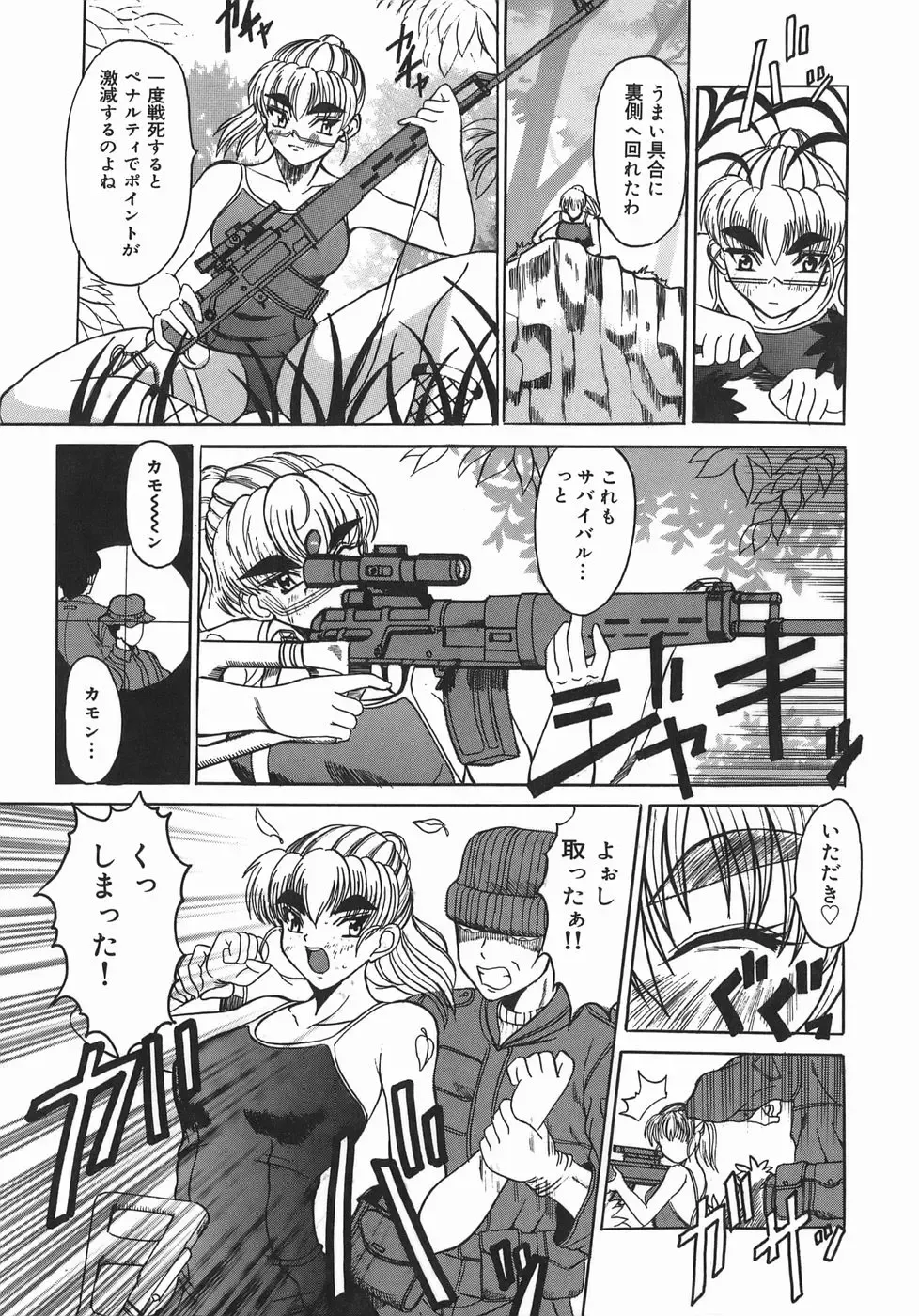 [Takadanobaba] Stop & Go Fhentai - Page 105