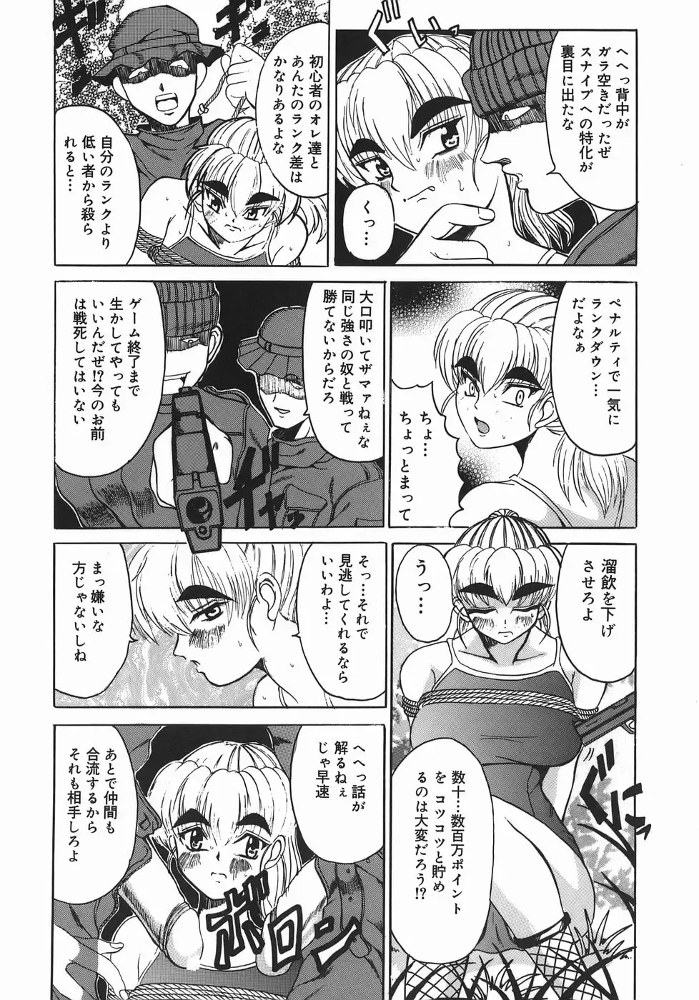 [Takadanobaba] Stop & Go Fhentai - Page 106