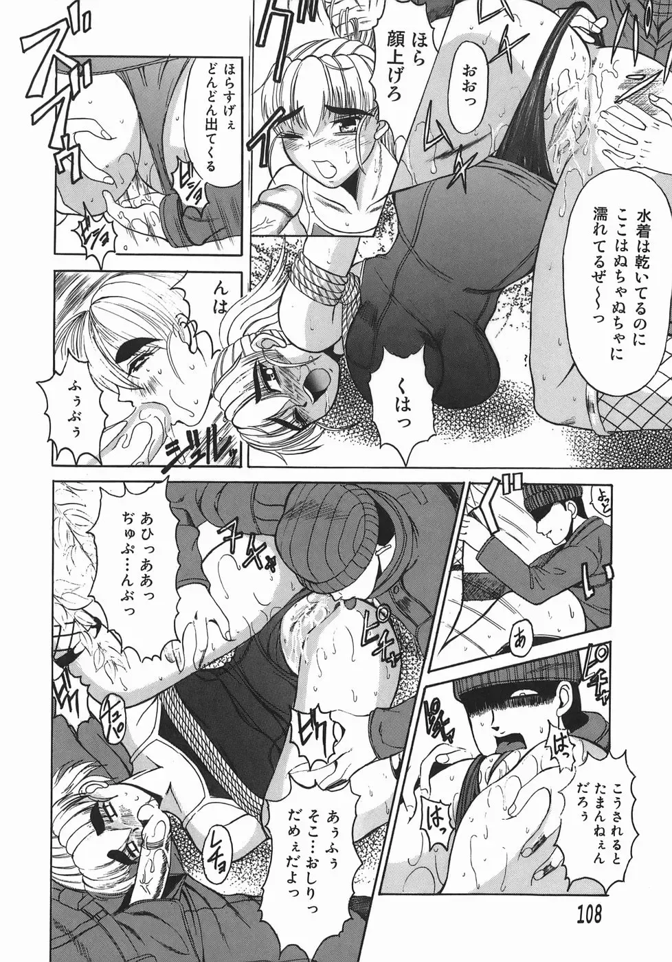 [Takadanobaba] Stop & Go Fhentai - Page 108