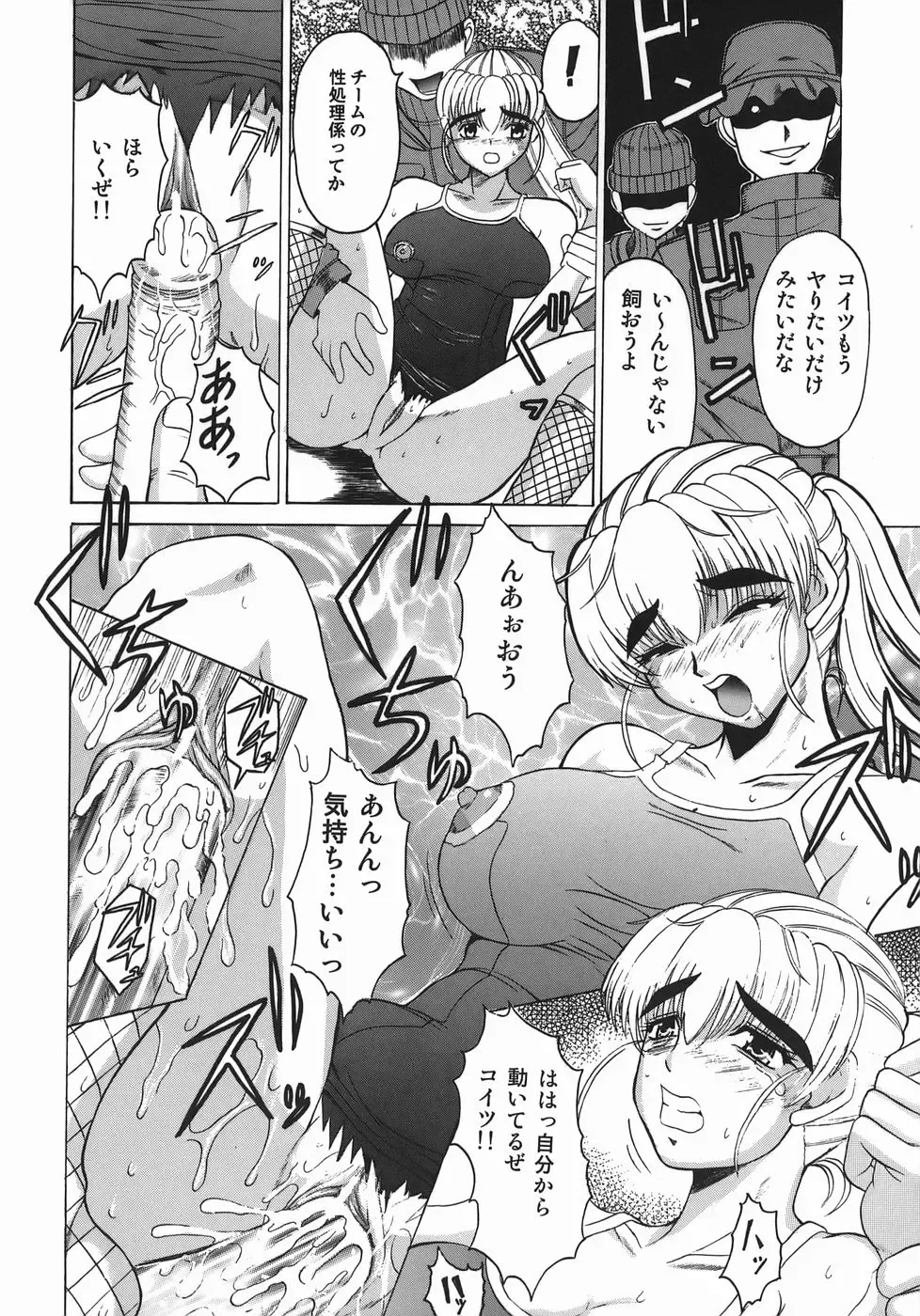 [Takadanobaba] Stop & Go Fhentai - Page 110