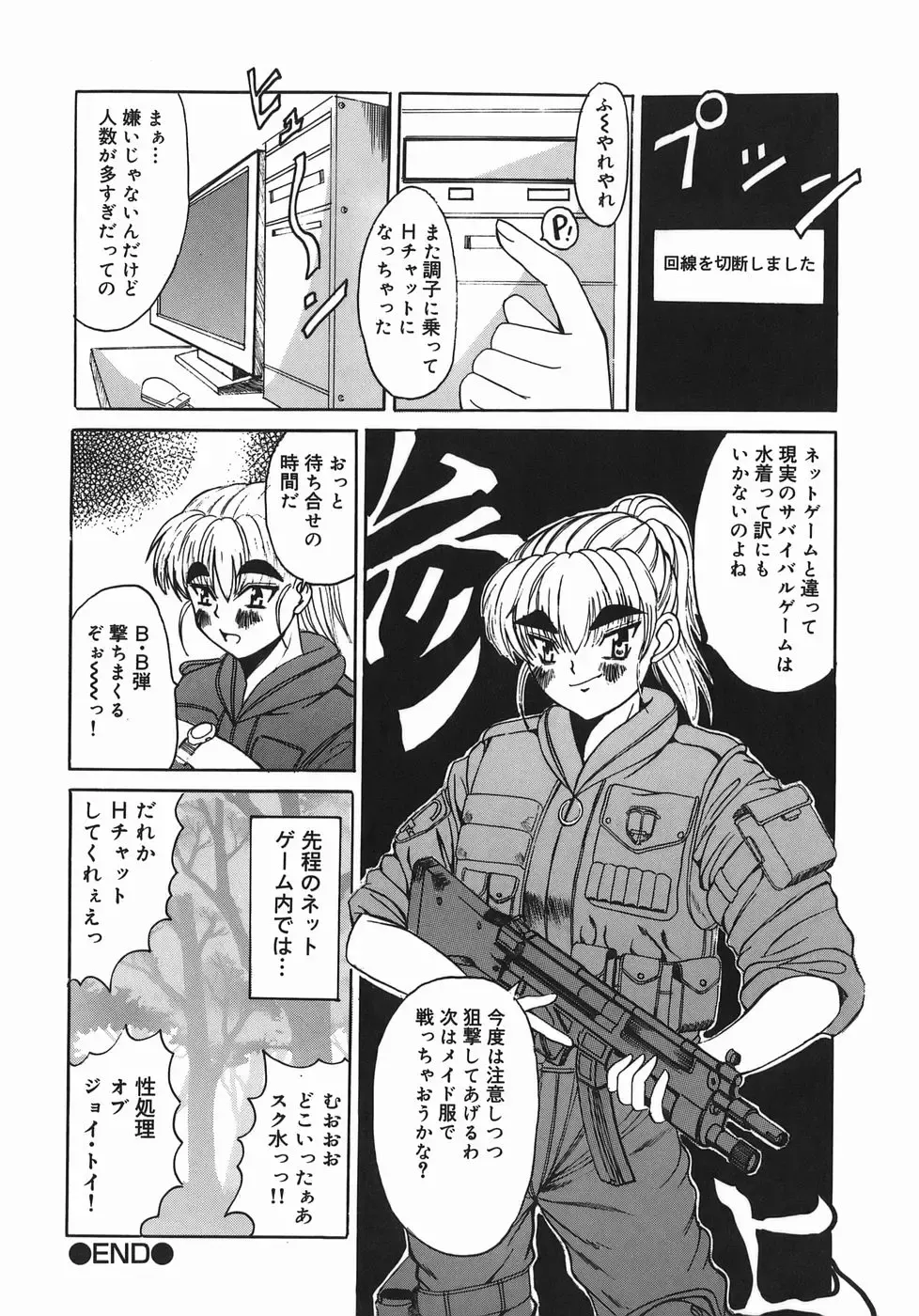 [Takadanobaba] Stop & Go Fhentai - Page 116