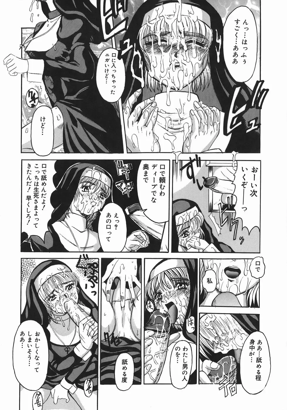 [Takadanobaba] Stop & Go Fhentai - Page 12