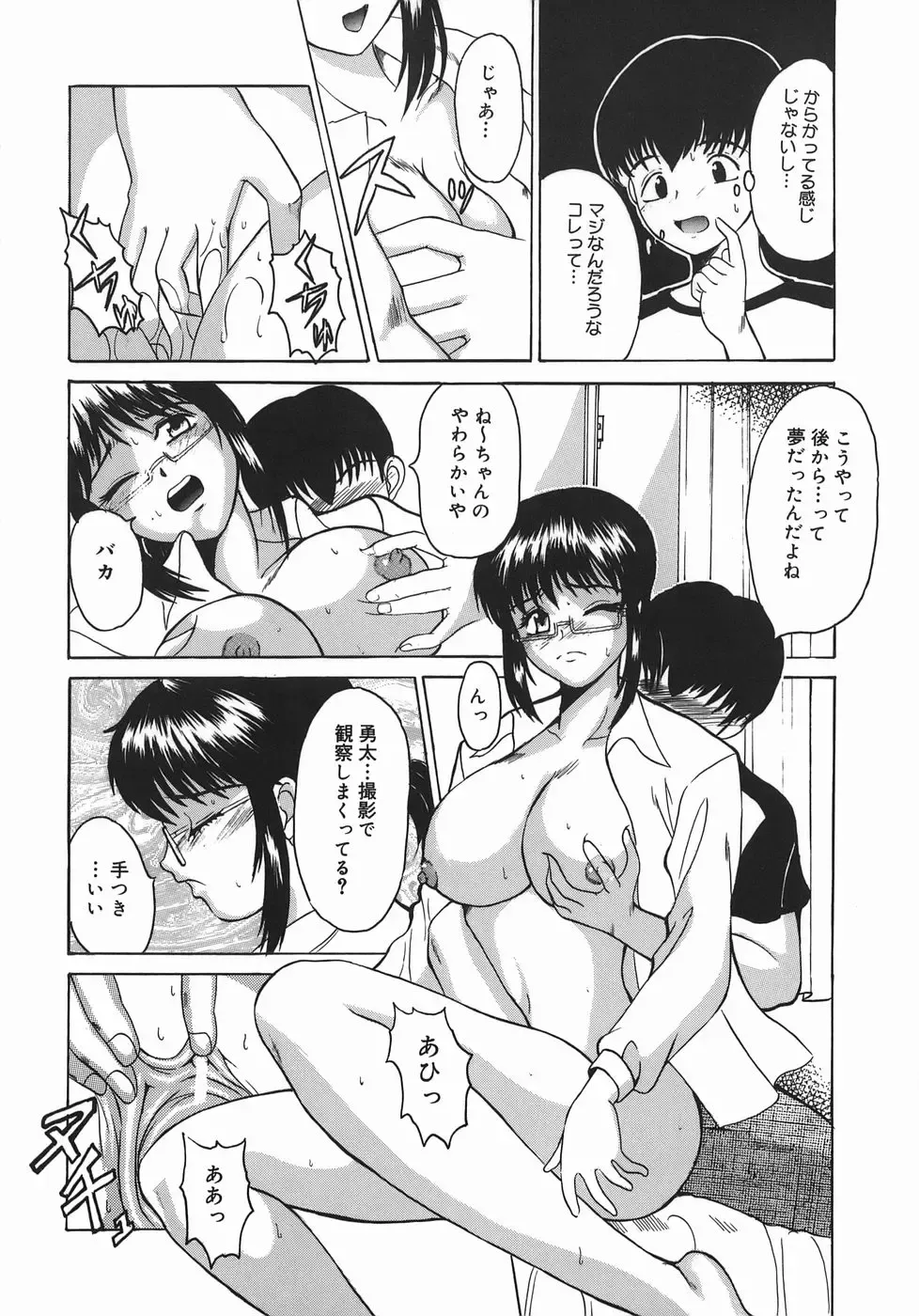 [Takadanobaba] Stop & Go Fhentai - Page 122