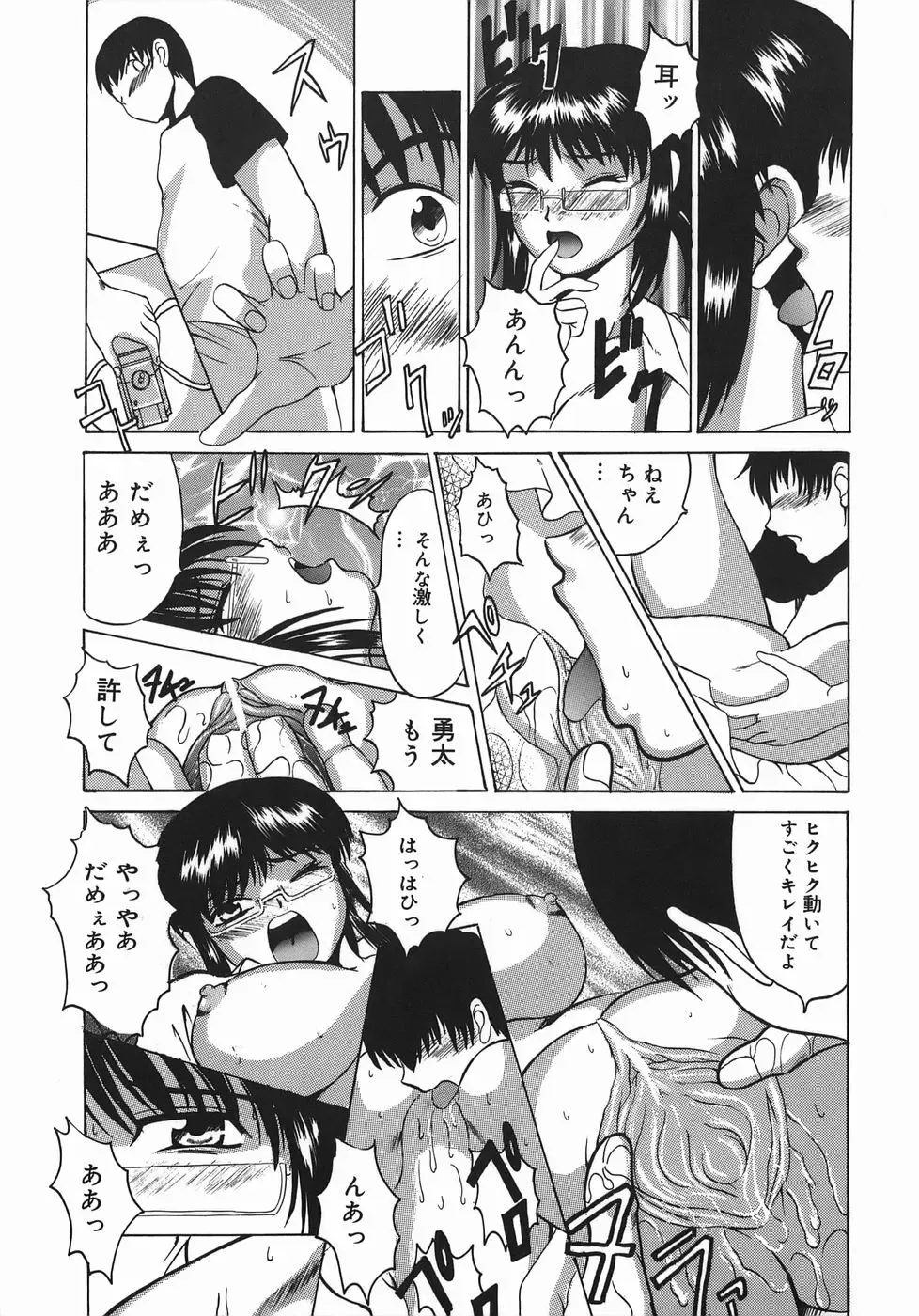 [Takadanobaba] Stop & Go Fhentai - Page 123