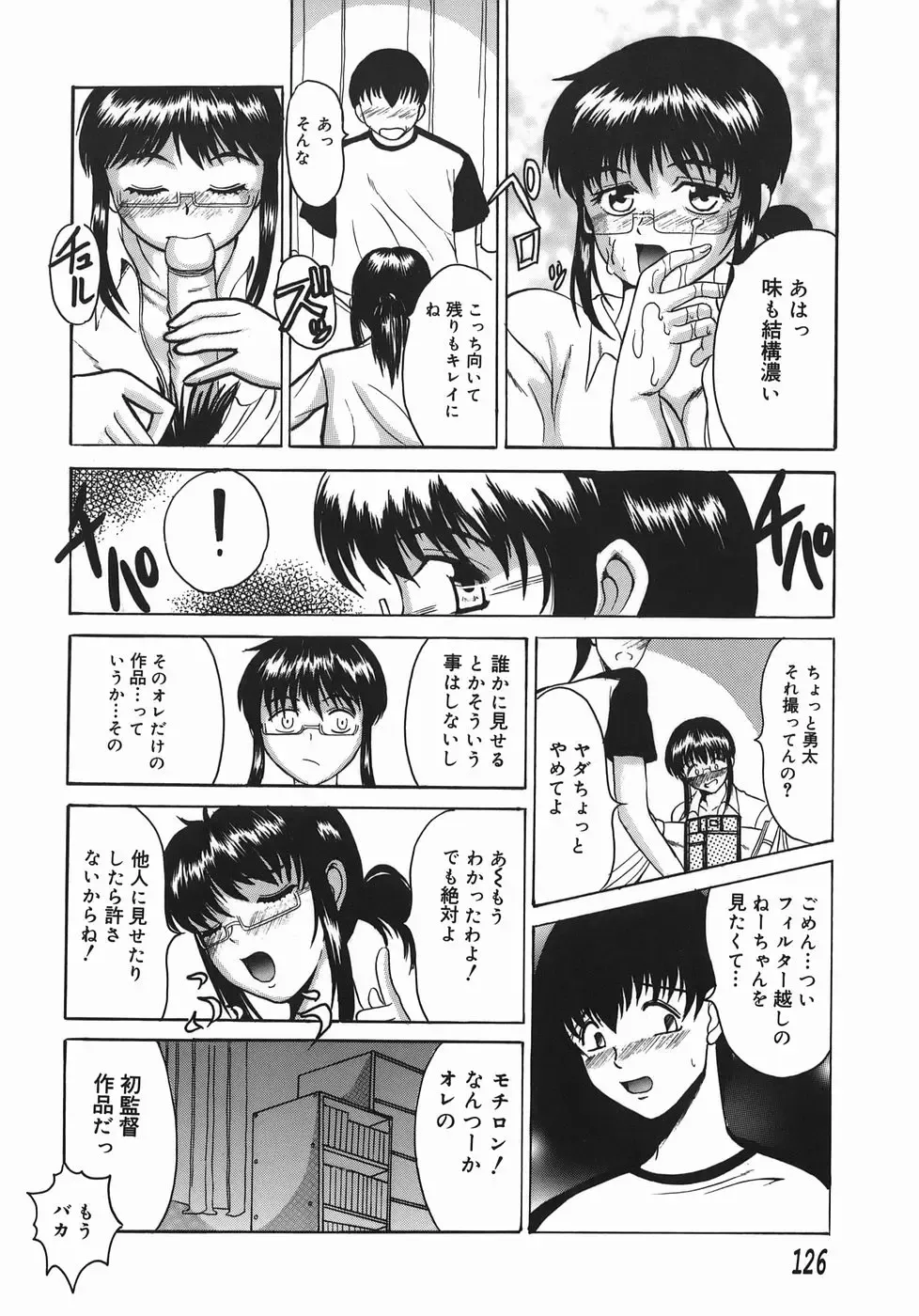 [Takadanobaba] Stop & Go Fhentai - Page 126