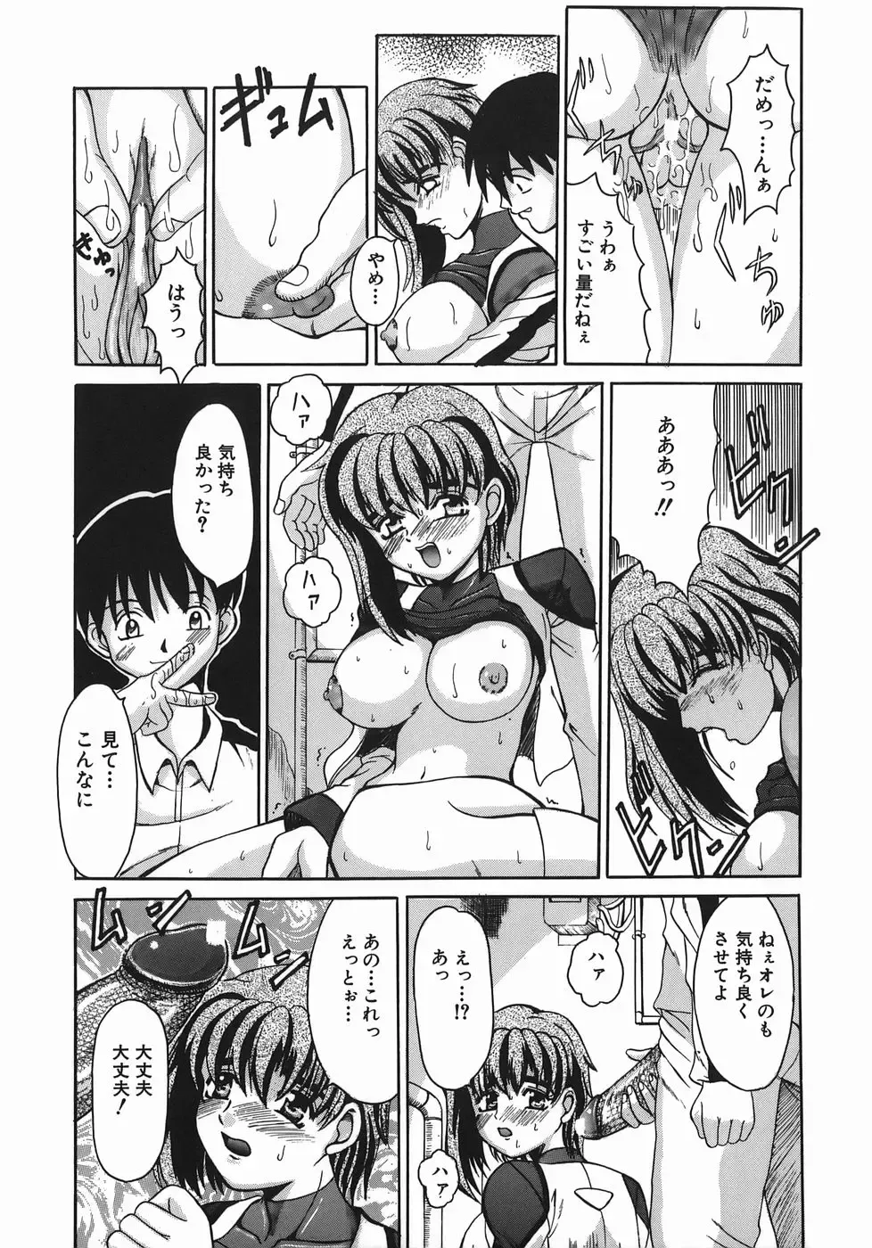 [Takadanobaba] Stop & Go Fhentai - Page 139