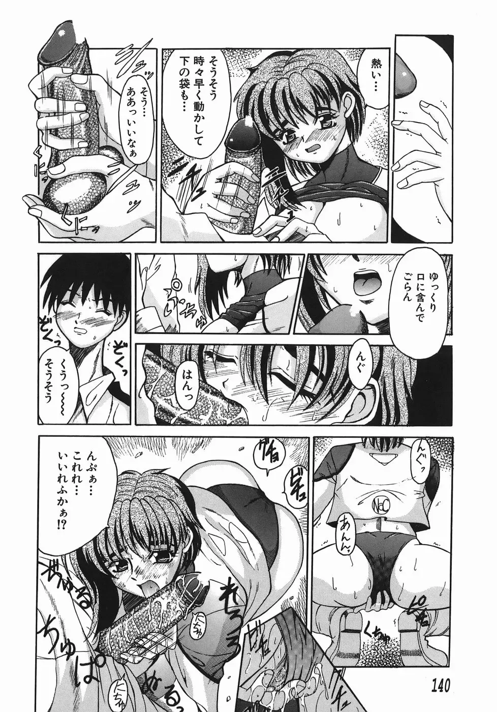 [Takadanobaba] Stop & Go Fhentai - Page 140