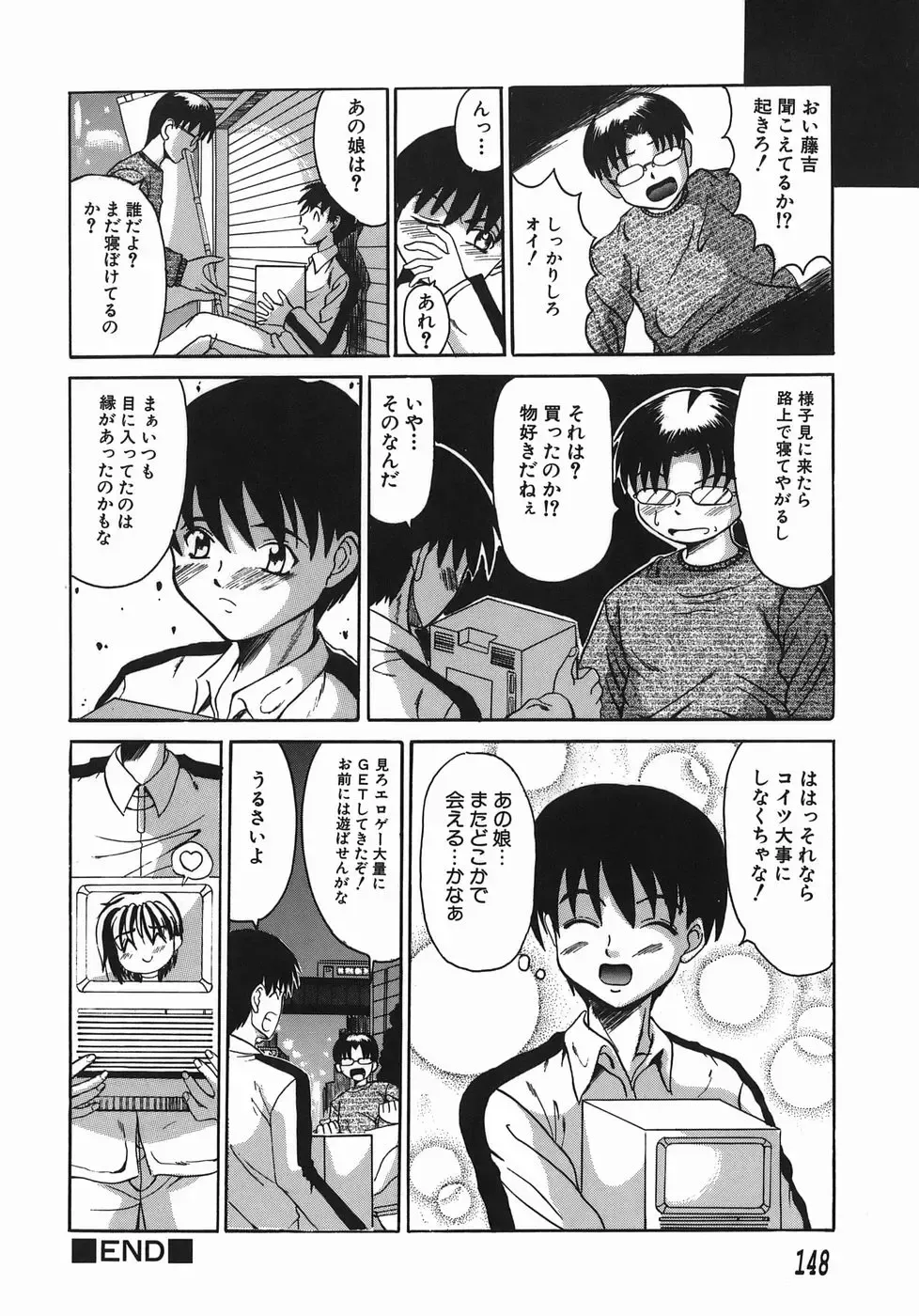 [Takadanobaba] Stop & Go Fhentai - Page 148