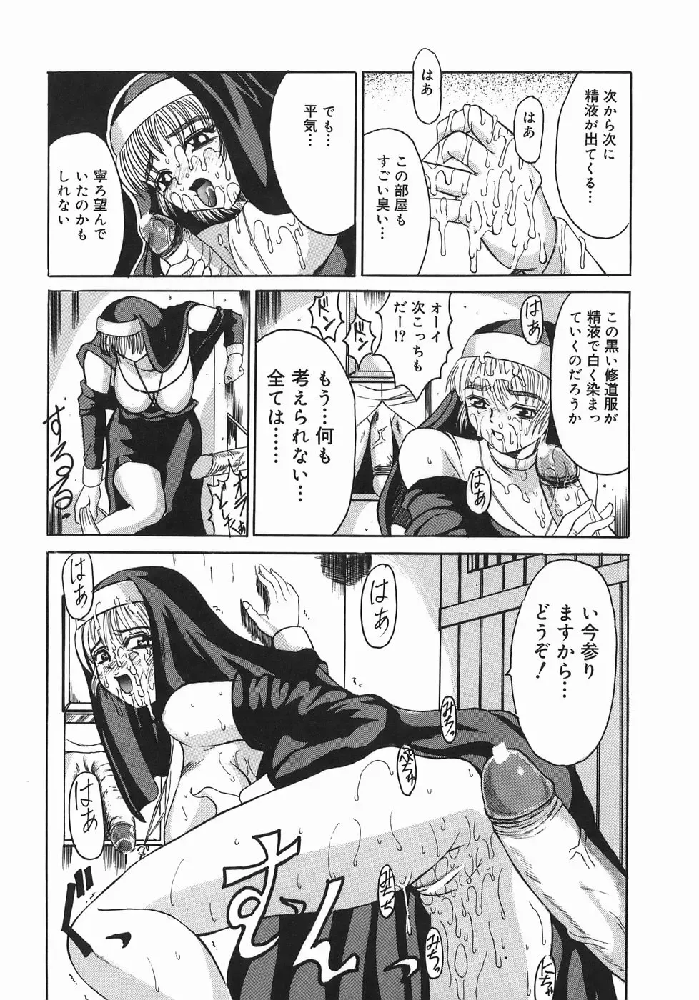 [Takadanobaba] Stop & Go Fhentai - Page 16