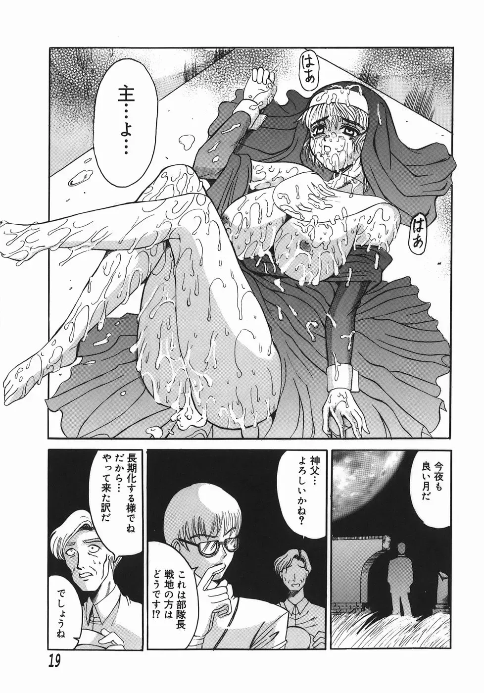 [Takadanobaba] Stop & Go Fhentai - Page 19