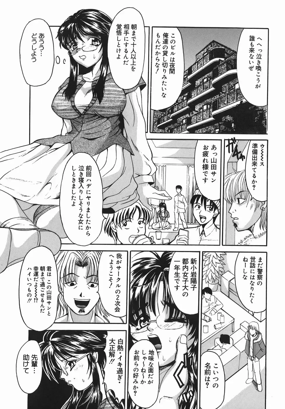 [Takadanobaba] Stop & Go Fhentai - Page 21