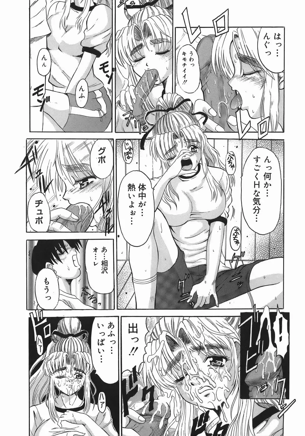 [Takadanobaba] Stop & Go Fhentai - Page 43