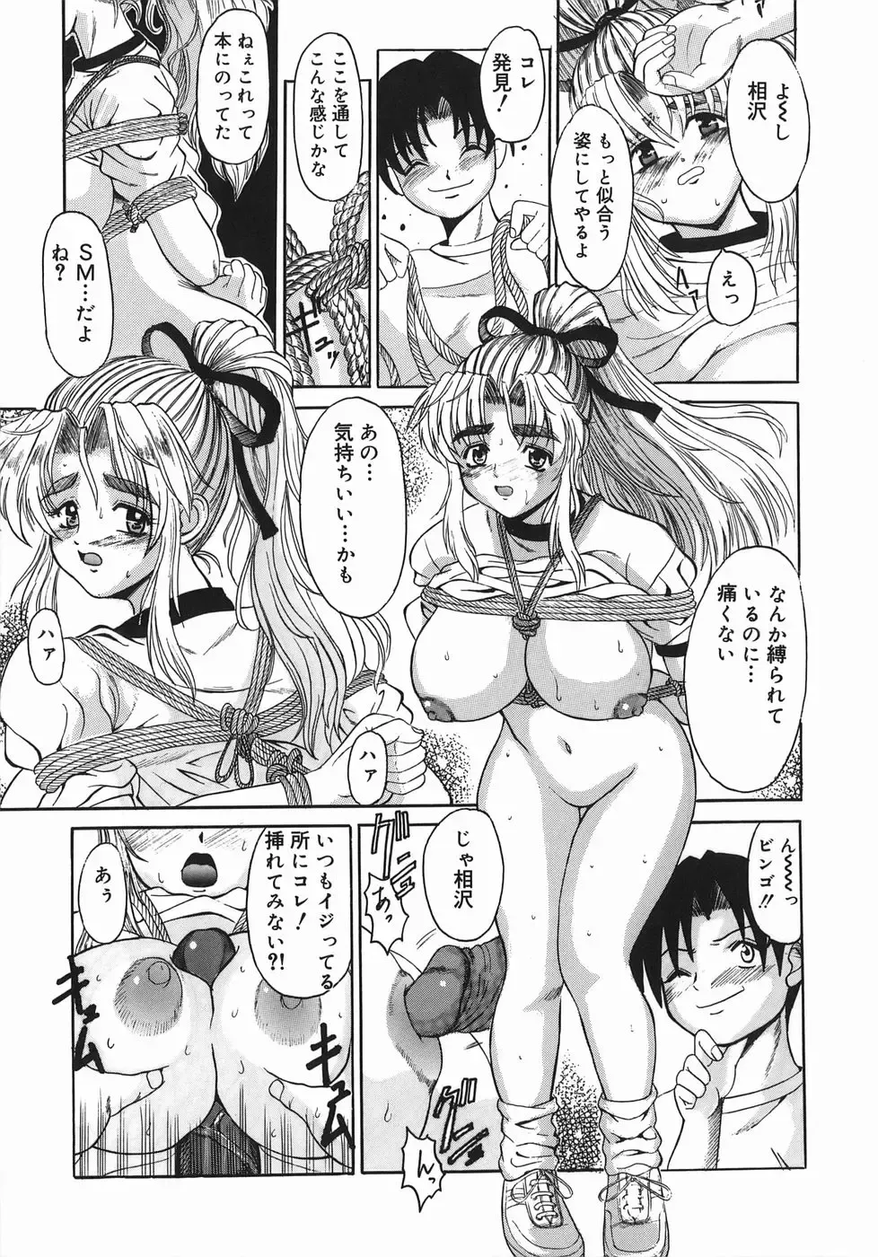 [Takadanobaba] Stop & Go Fhentai - Page 45