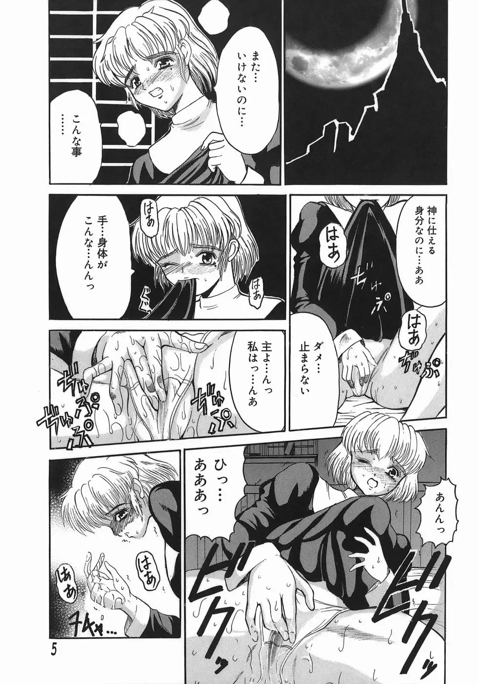 [Takadanobaba] Stop & Go Fhentai - Page 5