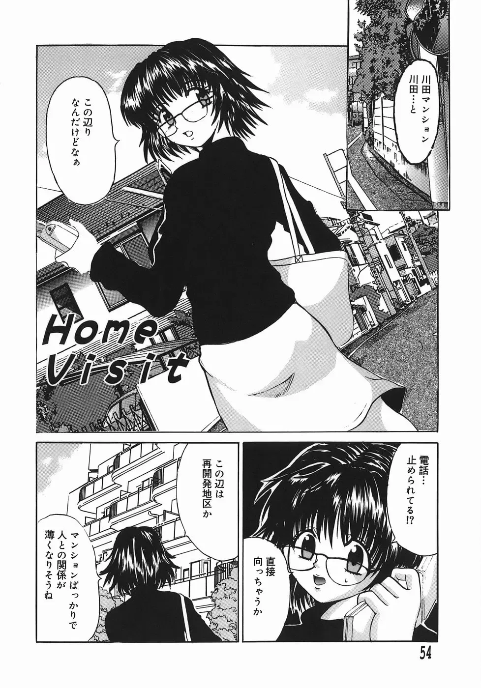 [Takadanobaba] Stop & Go Fhentai - Page 54