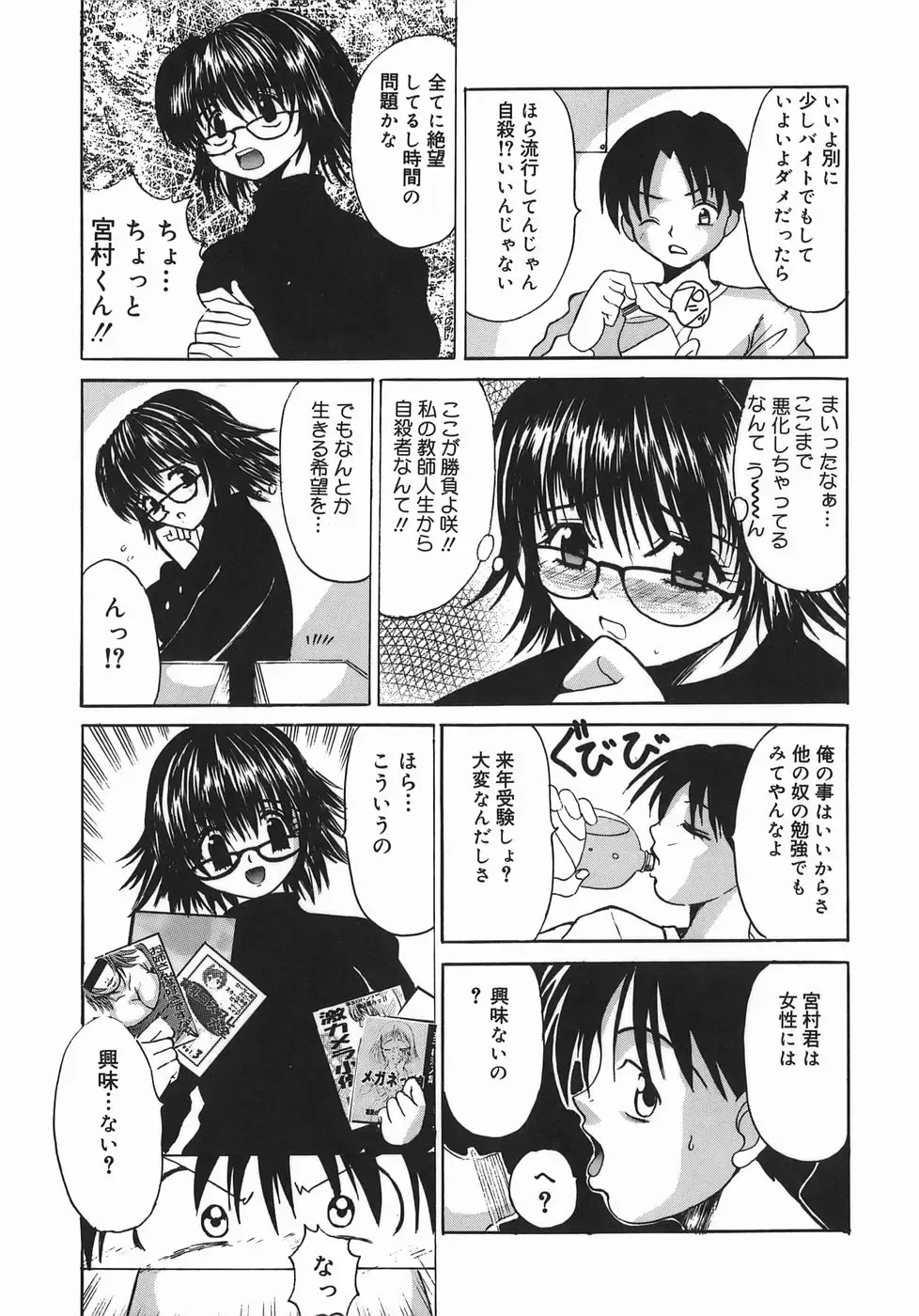 [Takadanobaba] Stop & Go Fhentai - Page 57